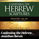 Confessing the Herbrew Scriptures
