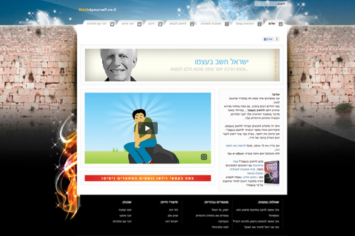 Newsltr_Mar13_MVI-Hebrew-Site.jpg